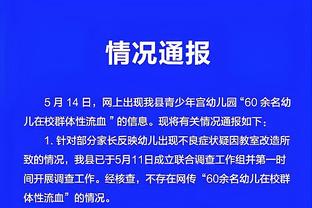 霍福德：怀特就是一个赢家 他真的很想赢球